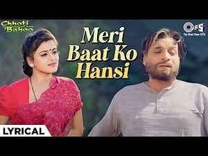 Meri Baat Ko Hansi - Lyrical | Chhoti Bahoo | Shilpa Shirodkar, Kader Khan | Kumar Sanu | 90s Hits