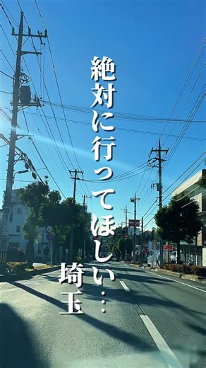 埼玉フード|スポット•グルメ on Instagram: "埼玉の知る人ぞ知る名店 埼玉一固うまい百名店パン。 南浦和駅から徒歩5分。 赤い看板が目印のパン屋さん「Petit Riche（プティリッシュ）」へ再訪。 数年前に食べたパンの美味しさが忘れられず行ってみたら、 なんと 2020年度 食べログ パンEAST百名店 に選ばれていた実力店でした。 知る人ぞ知る、地元で愛される名店。 外はしっかり固め、香ばしさが際立つパンがとにかく絶品。 お店：Petit Riche（プティリッシュ） 住所：〒336-0025 埼玉県さいたま市南区文蔵２丁目１−４ 電話：048-866-3500 定休日：月曜日、第1日曜日 営業時間：10:00～19:00 駐車場：なし お店HP：なし #埼玉#浦和#浦和グルメ#百名店パン#南浦和グルメ#プティリッシュ"