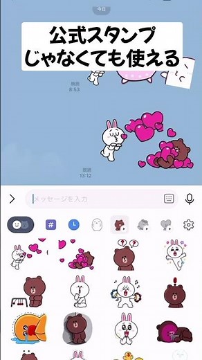 LINEスタンプ アレンジ 機能のやり方#Shorts