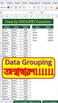 Data Grouping by GROUPBY Function | Excel Bangla Tutorial #excel #groupslist #exceltips