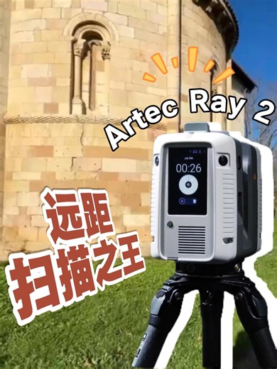 大型物体如何精准扫描？