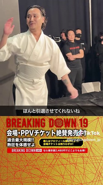 レオvsこめお再戦決定！Breaking Down 19