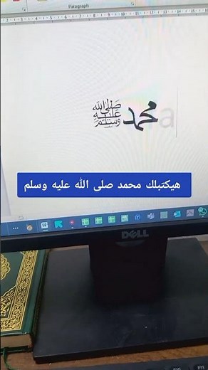 كيفية إدراج واستخدام أكواد الرموز في Word أكواد مايكروسوفت وورد #word