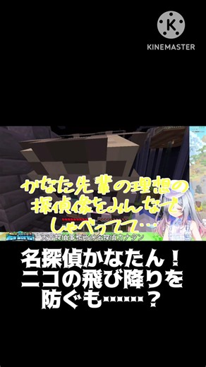 名探偵かなたんとニコのゆくえ…【ホロライブ切り抜き】