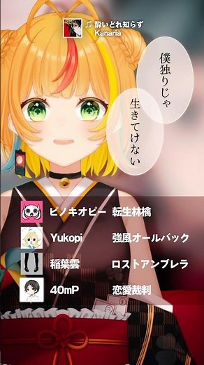 【酔いどれ知らずxボカロ】最高すぎるマッシュアップ歌ってみた【小廻こま/ミリプロ】