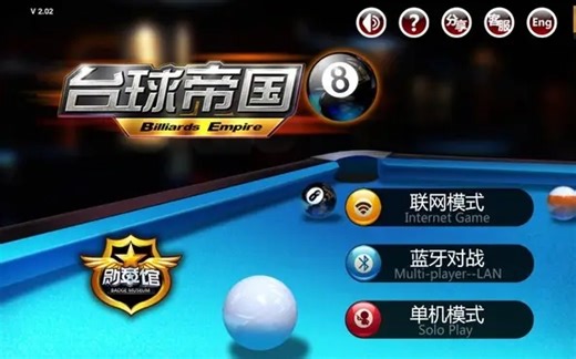 cocos creator制作微信小游戏开发 【趣味桌球】教程