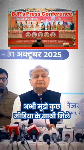 408K views · 10K reactions | Manifesto Launch के नाम पर BJP का बिहार के साथ मजाक | Indian National Congress | Facebook