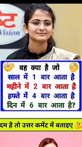 216K views · 303 reactions | ️ IAS interview questions|| #ias #ips #upsc #SCC #gk#sccgd #cgl ke interview #questions #shorts Manoj Dey | Rupesh Roy | Facebook