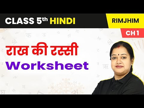 Rakh Ki Rassi (राख की रस्सी) - Worksheet | Class 5 Hindi Chapter 1 NCERT/CBSE