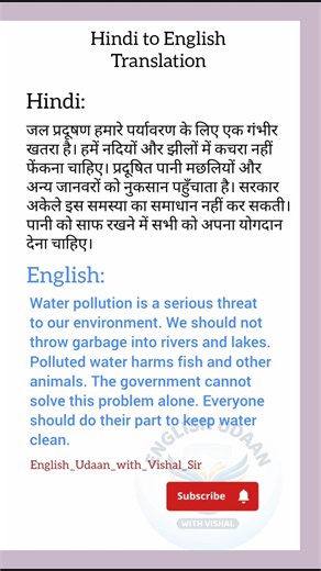 Translate Hindi to English / Zero से इंग्लिश पढ़ना सीखें / अंग्रेजी सीखें #english #translation