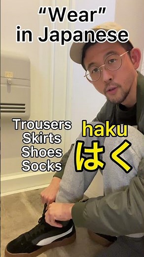 "Wear" in Japanese!! #Shorts