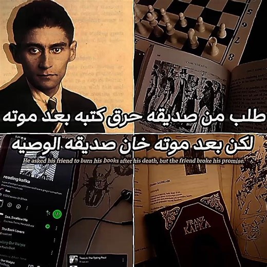 كافكا..💀/#كتب #معلومات #علم_النفس #العيد #تاريخ #books #انمي