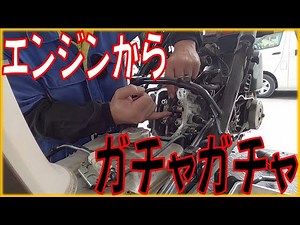 When I start the engine, there is a rattling noise! ​​Honda Giorno AF77 Giorno repair in Tosaka, ...