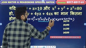 Percentage के प्रश्नों को Solve करने की बेहतरीन Trick | Adarsh Academy