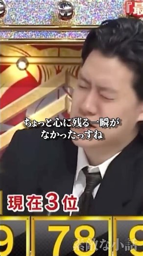 粗品「もっといい状態で見たかった」Ytv漫才審査③#お笑い #shorts #粗品