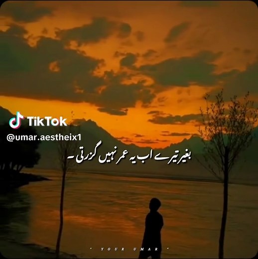 Pashto Sad Song with Urdu Translation