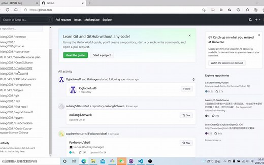 github怎么删仓库