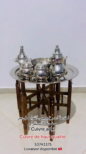 #نحاس #zarzis🇹🇳💞🏝🌴👑🔥📷🐠 #tataouine🇹🇳🇹🇳 #cuivre #decor #decoration #bengerdan #livraison #cuisine #tataouine #djerba #cuisine