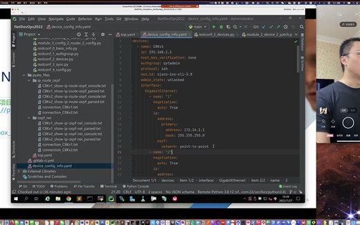 教主技术进化论2022第21期 Cisco Netbox实战.2.NSO同步配置