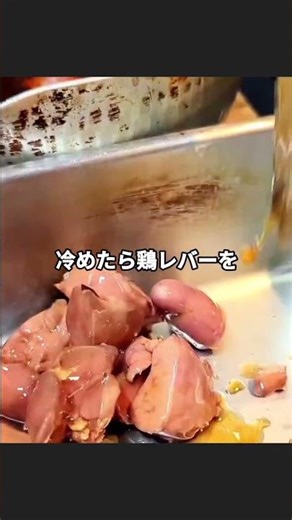 Professional recipe for delicious braised chicken liver #chickenliver #easyrecipe #homecooking