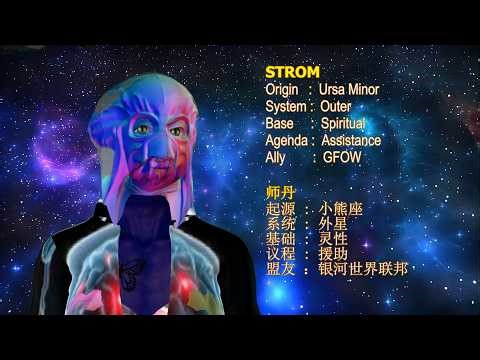 THE STAR RACES - STROM