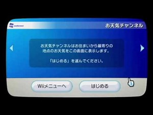 【Wii】お天気チャンネルBGM 朝