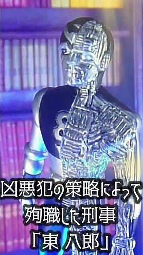 8マン (エイトマン）