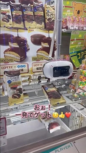 【一発成功】クレーンお菓子🍫 #クレーンゲーム #クレーンゲーム攻略 #ゲームセンター #ゲーセン #ufoキャッチャー #ガチャガチャ #クレーンゲーム景品 #クレーンゲーム動画