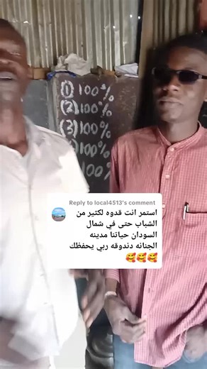 Understanding the Egyptian Accent in Sudanese Culture