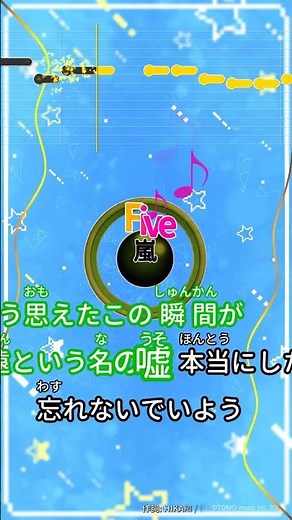 【カラオケ】Five/嵐 #shorts