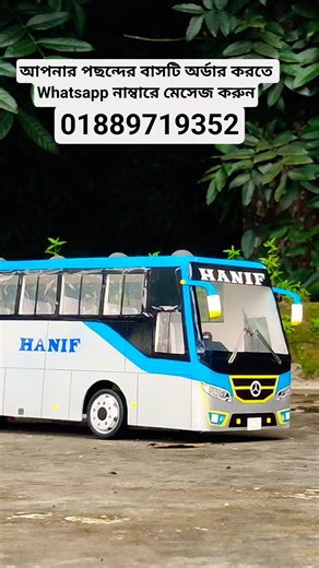 hanif enterprise remote control bus #bus #miniature #shorts #bdbl #viralshorts