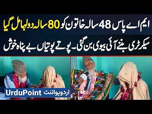 An 80 Year Old Man Marries A 48 Year Old Woman With Great Fanfare - The Grandchildren Celebrated