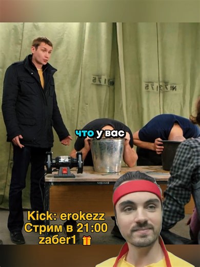 Kick: erokezz #erokez