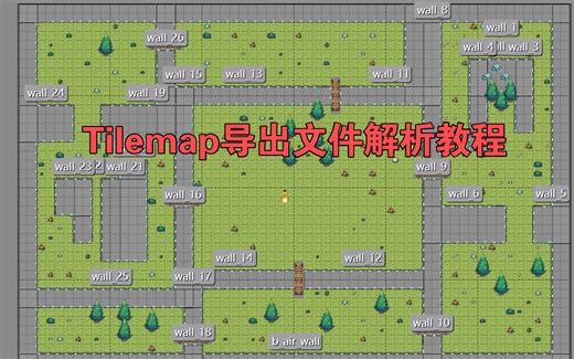 Tilemap导出文件解析教程