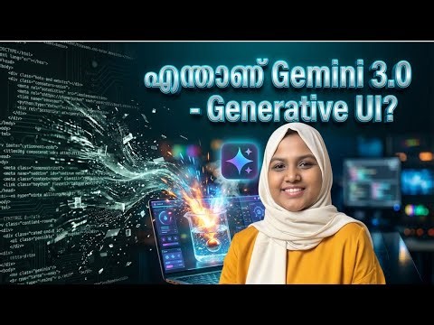 എന്താണ് Generative UI? Google Gemini 3-ലെ പുതിയ Magic അറിയണോ?