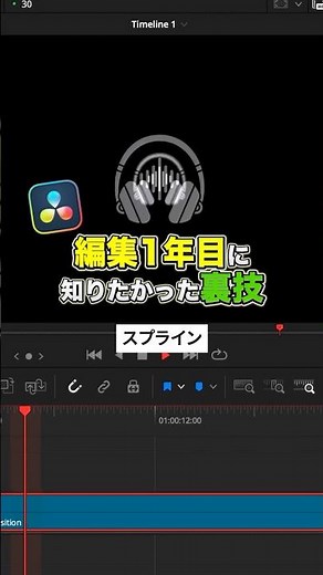 タイミングよくアニメーションを作成する裏技！【DaVinci Resolve】