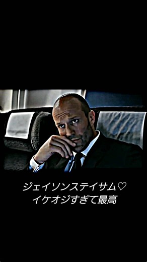 ジェイソン・ステイサムのイケメンアクション映画特集