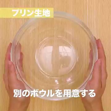 濃厚なめらか♪ かぼちゃのプリンのレシピ動画・作り方 | デリッシュキッチン