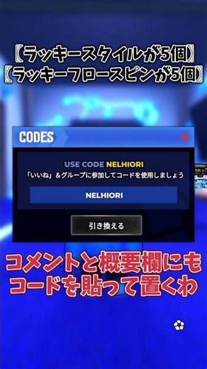 ブルーロックライバル追加された新コード #bluelock #roblox #bluelockrivals #ロブロックス #ブルーロックライバル #コード #ロブロックス