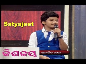 ସତ୍ୟଜିତ ଜେନା // Satyajeet Jena // KISHALAYA