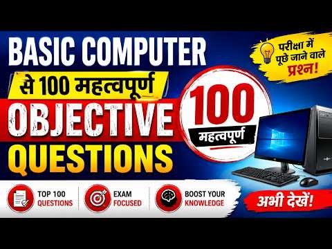 🔴 LIVE | Basic Computer Top 10 Important Questions | Computer MCQ in Hindi | CCC, SSC, Railway