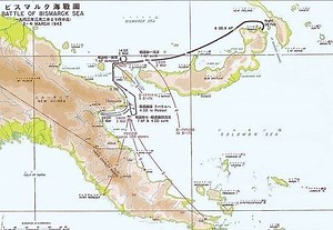 Battle of the Bismarck Sea - Alchetron, the free social encyclopedia