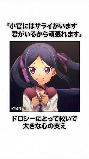 【SAO】救いの少女「サライ」とは #Shorts #SAO