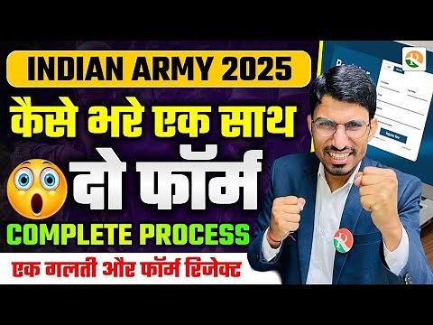 Army ka form fillup kaise kre / Army के 2 फॉर्म एक साथ कैसे भरे ? Army online form apply 2025 | Army