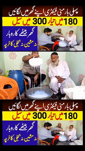 new mini factory at home #viral #burhantv #foryou