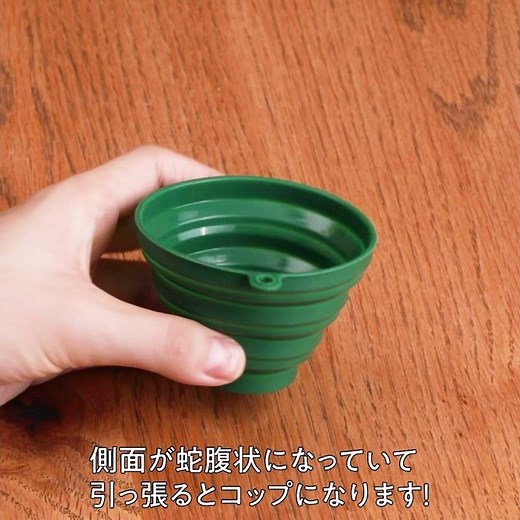 【ダイソー×LIMIA】折り畳みコップが便利！コンパクトで持ち運び簡単