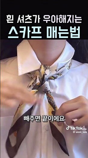 How to Tie a Scarf to Look Elegant in 5 Seconds Scarf Styling | How to Tie a Scarf #scarf #howtot...