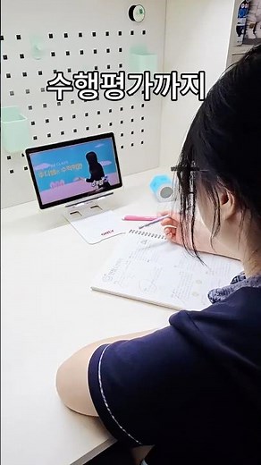 지필과 수행을 따로 준비하지 말고 교과서 기준으로 한 번에 잡으세요. #비상교육온리원 #후기