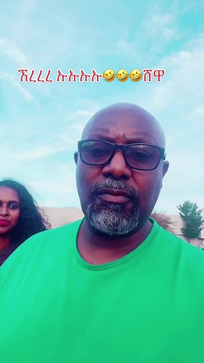 #funny #habesha #tiktok #ethiopia #fyp#