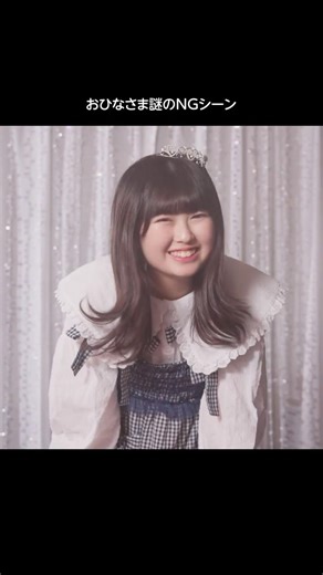 おひなさま、謎のNGシーン #タウンワーク